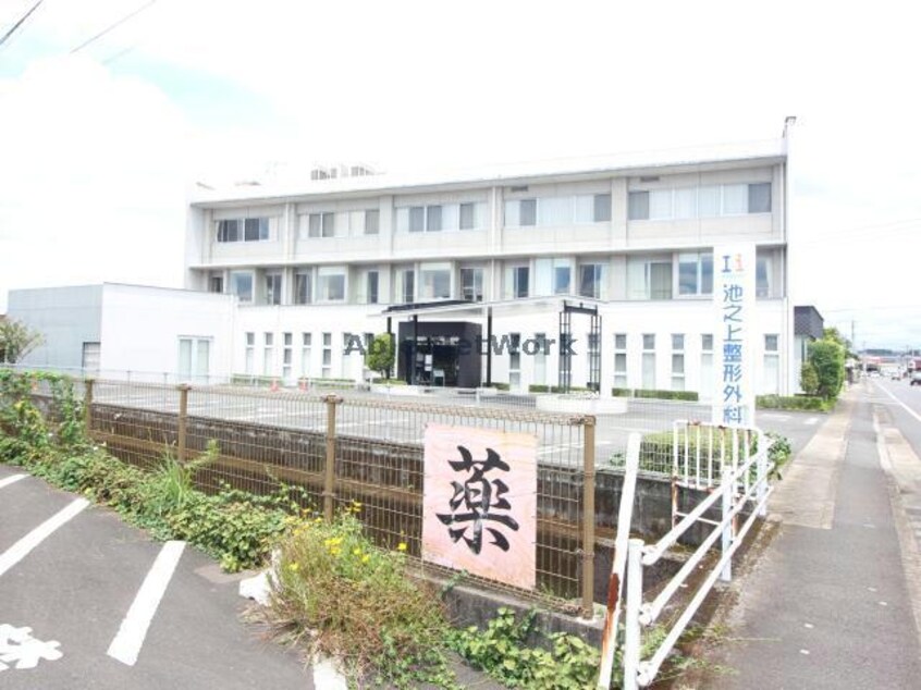 池之上整形外科(病院)まで755m ドッグ・ウッド・ベル