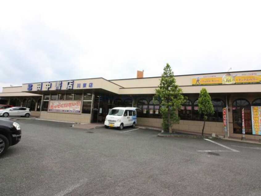田中書店川東店(本屋)まで461m M’ｓ