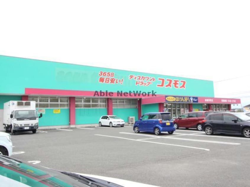ディスカウントドラッグコスモス都城栄町店(コンビニ)まで832m Ｔ’ｓ
