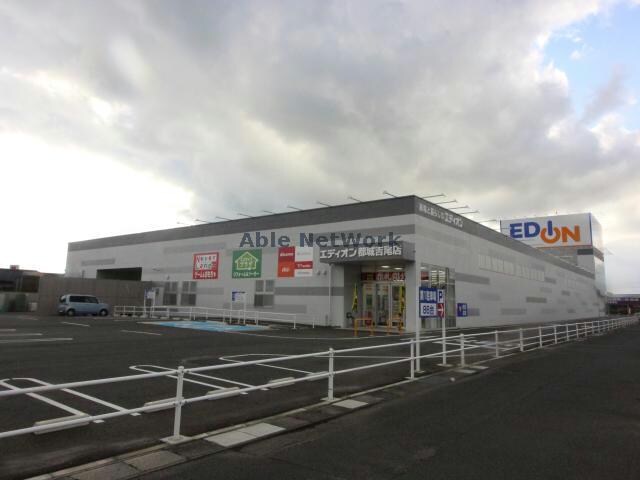 エディオン都城吉尾店(電気量販店/ホームセンター)まで526m サンパティーク