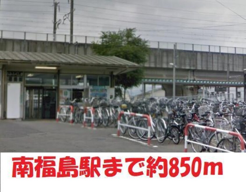 南福島駅まで850m 日ノ下コーポ