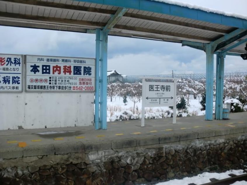 医王寺前駅まで900m サンハウス(平野)