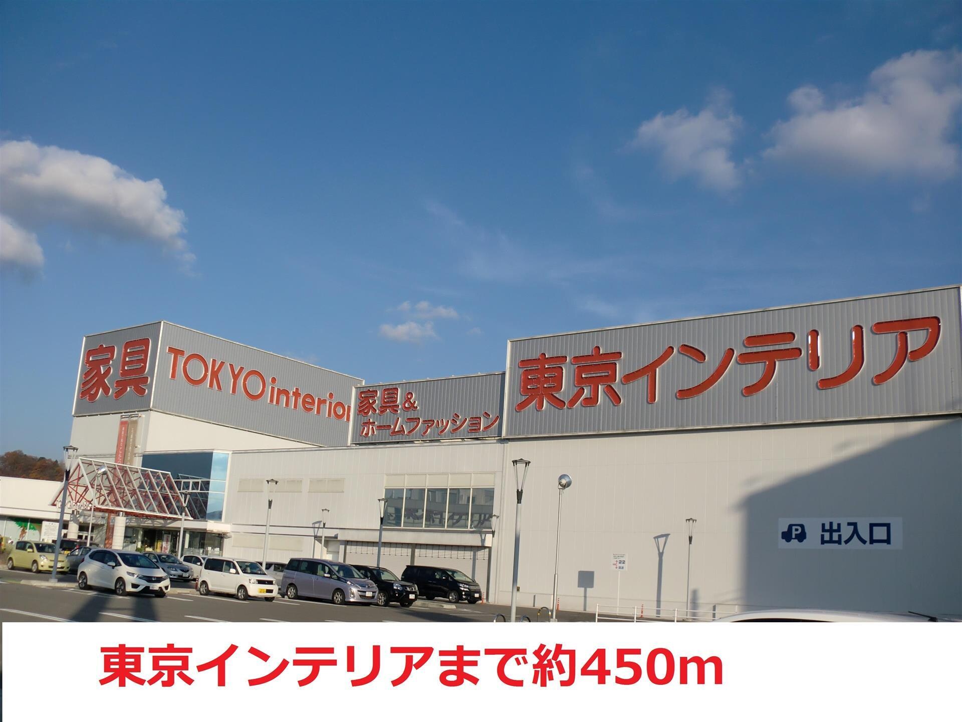 東京インテリアまで450m クリエイトハイツ