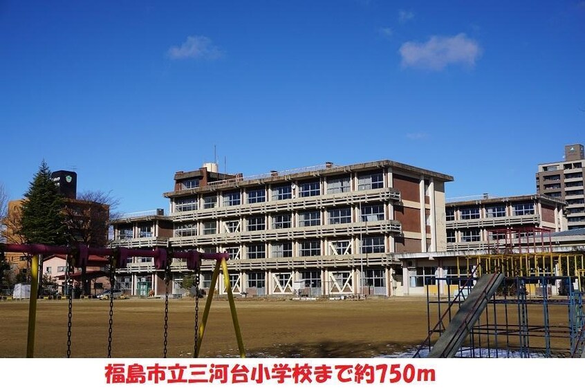 三河台小学校(小学校)まで750m リバーサイドパレス