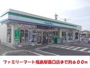 ファミリーマート(コンビニ)まで600m リバーサイドパレス