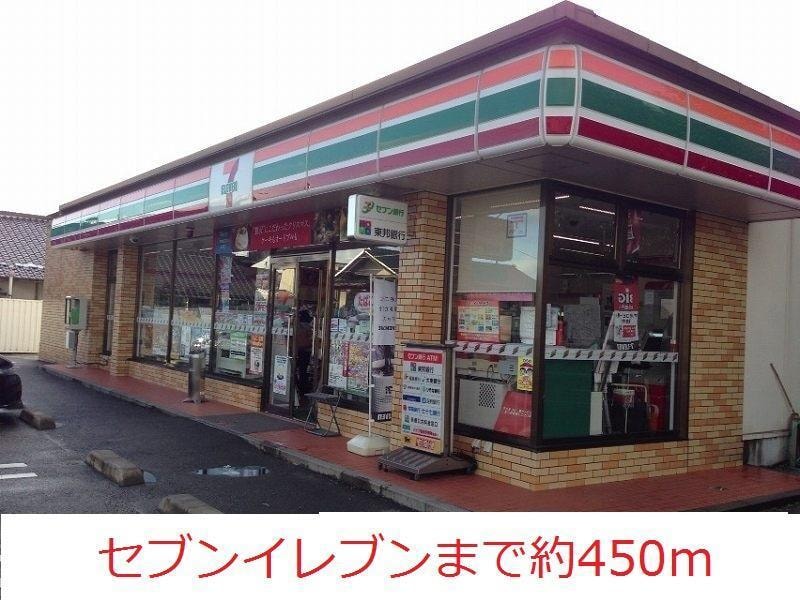 セブンイレブン(コンビニ)まで450m アネックスII（南沢又）