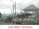 上松川駅まで700m アネックスII（南沢又）