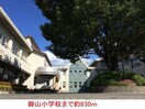 御山小学校(小学校)まで830m コーポ西坂B