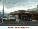 東邦銀行　笹谷支店(銀行)まで500m 清水ハイツ