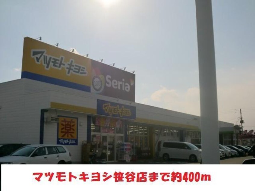 ヨークベニマル笹谷店(スーパー)まで400m 石田コーポ