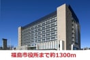 福島市役所(役所)まで1300m シティマンション曽根田(307)