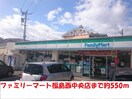 ファミリーマート(コンビニ)まで550m Ｓグリーンハイツ