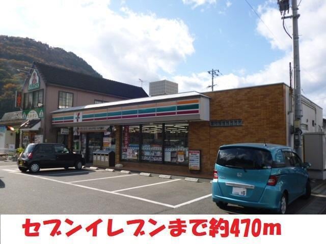 セブンイレブン(コンビニ)まで470m ブルーウィング