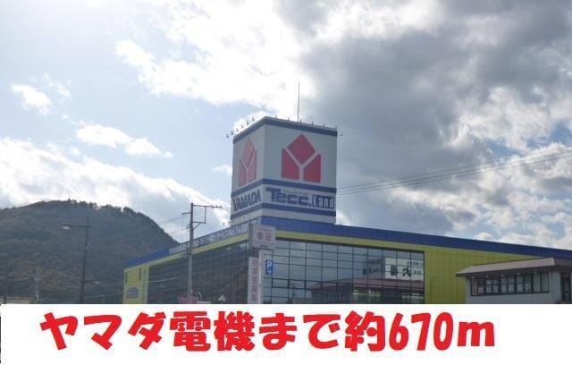 ヤマダ電機まで670m ブルーウィング