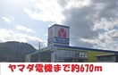 ヤマダ電機まで670m ブルーウィング