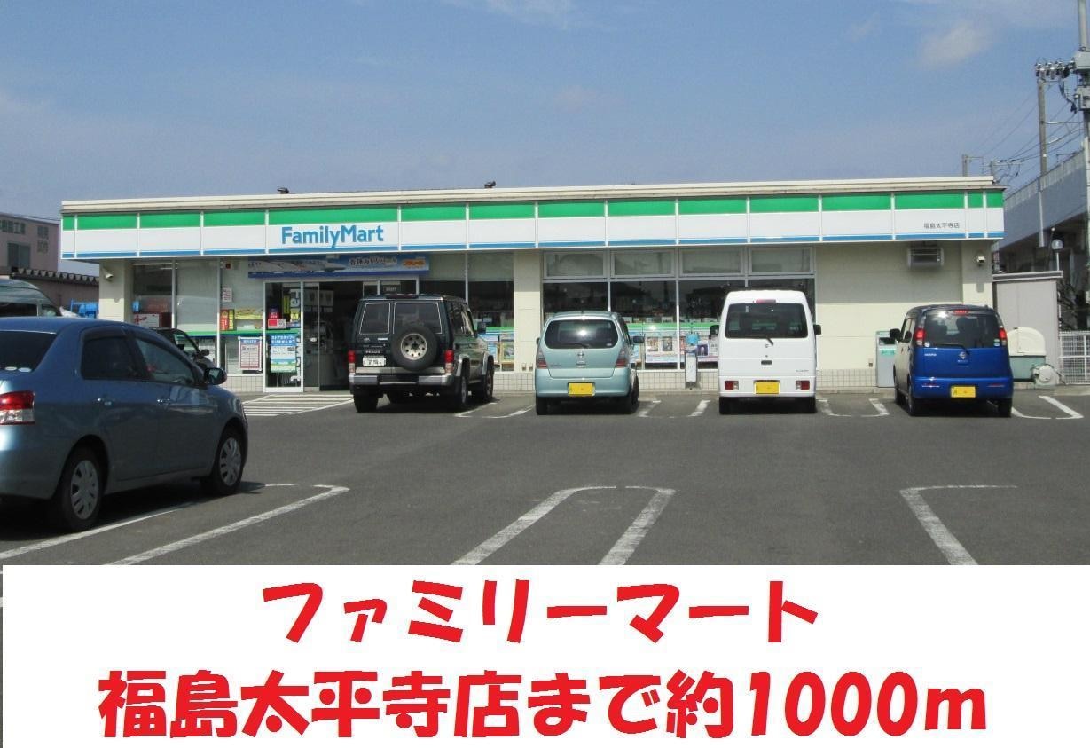 ファミリーマート(コンビニ)まで1000m レジデンス東高屋