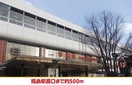 福島駅まで500m RUMINE