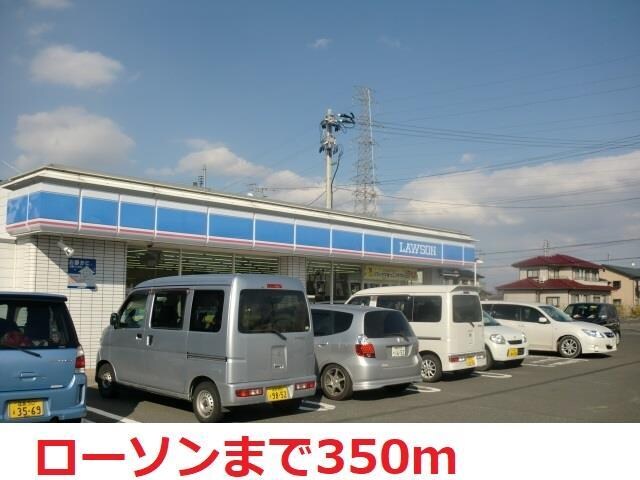ローソン(コンビニ)まで350m ドミールK