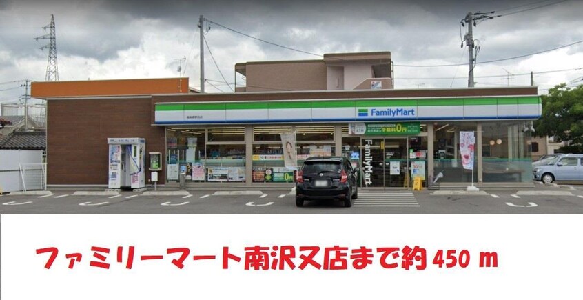 ファミリーマート(コンビニ)まで450m けやき荘