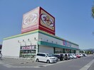 ダイソー(100均)まで1200m けやき荘