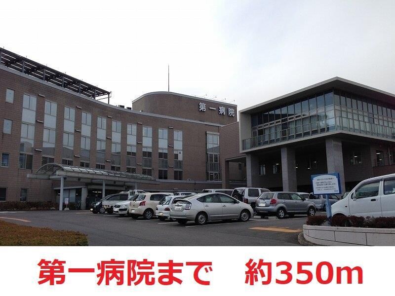 第一病院(病院)まで350m Felicia A