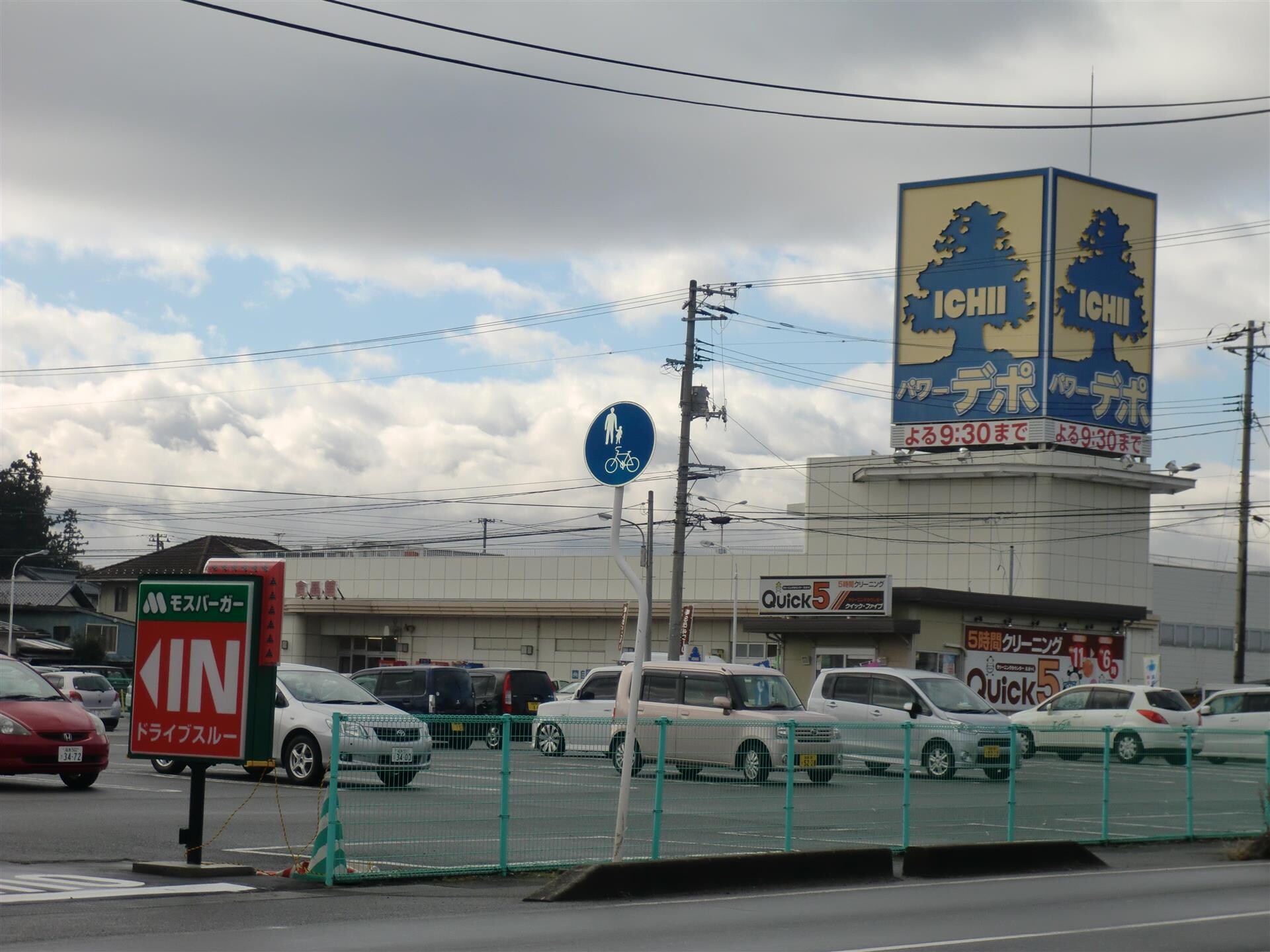 いちい(スーパー)まで680m パールメゾン五番館