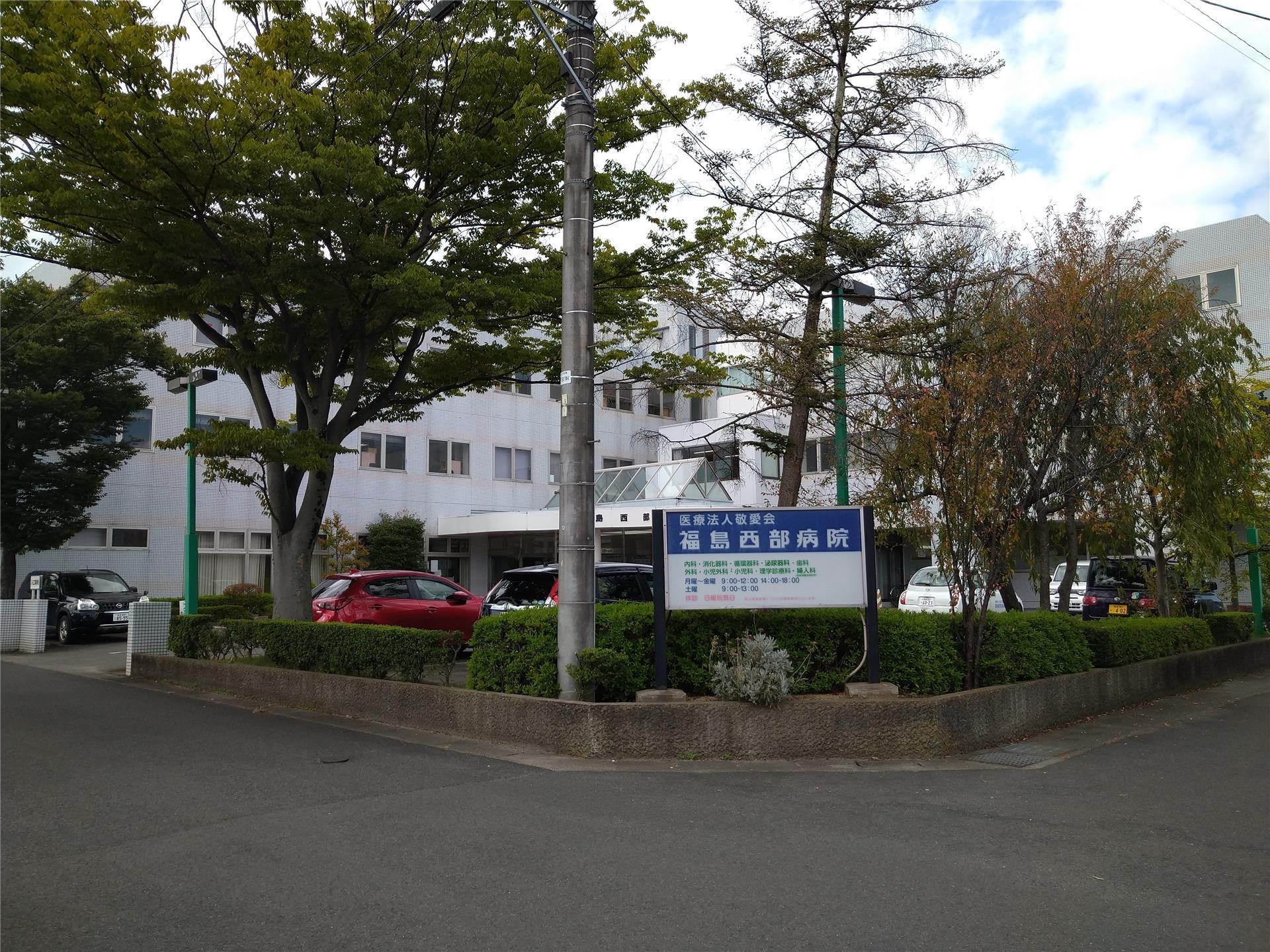 福島西部病院(病院)まで750m サニーコート(南中央)