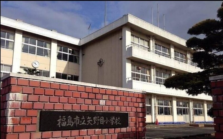 福島市立矢野目小学校(小学校)まで1130m ディアス四季A