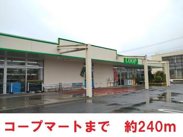 コープマート(スーパー)まで240m リッチフィールド