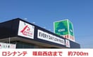 ロシナンテ(スーパー)まで700m グレイスリーコートNODA　SOUTH