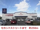 セカンドストリート(ディスカウントショップ)まで250m グレイスリーコートNODA　SOUTH