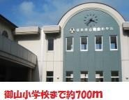 御山小学校(小学校)まで700m シャトー桃花