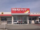 ツルハドラッグ福島笹木野店(ドラッグストア)まで1152m ラポール笹木野B