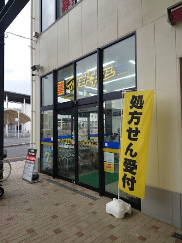 マツモトキヨシブランチ岡山北長瀬店(ドラッグストア)まで182m Shallow Garden　A棟