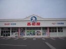 西松屋東岡山店(ショッピングセンター/アウトレットモール)まで1466m クレールB