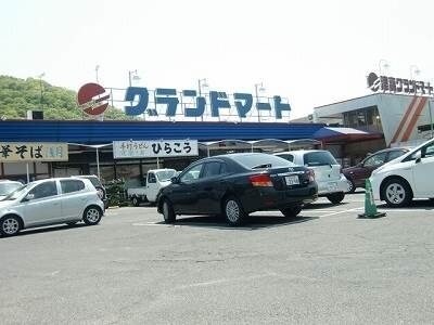 グランドマート理大東店(スーパー)まで937m Summa　A