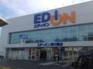 エディオン東川原店(電気量販店/ホームセンター)まで1310m 国富戸建貸家(619-4-3）