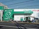ザグザグ門田屋敷南店(ドラッグストア)まで1222m クレア　コート