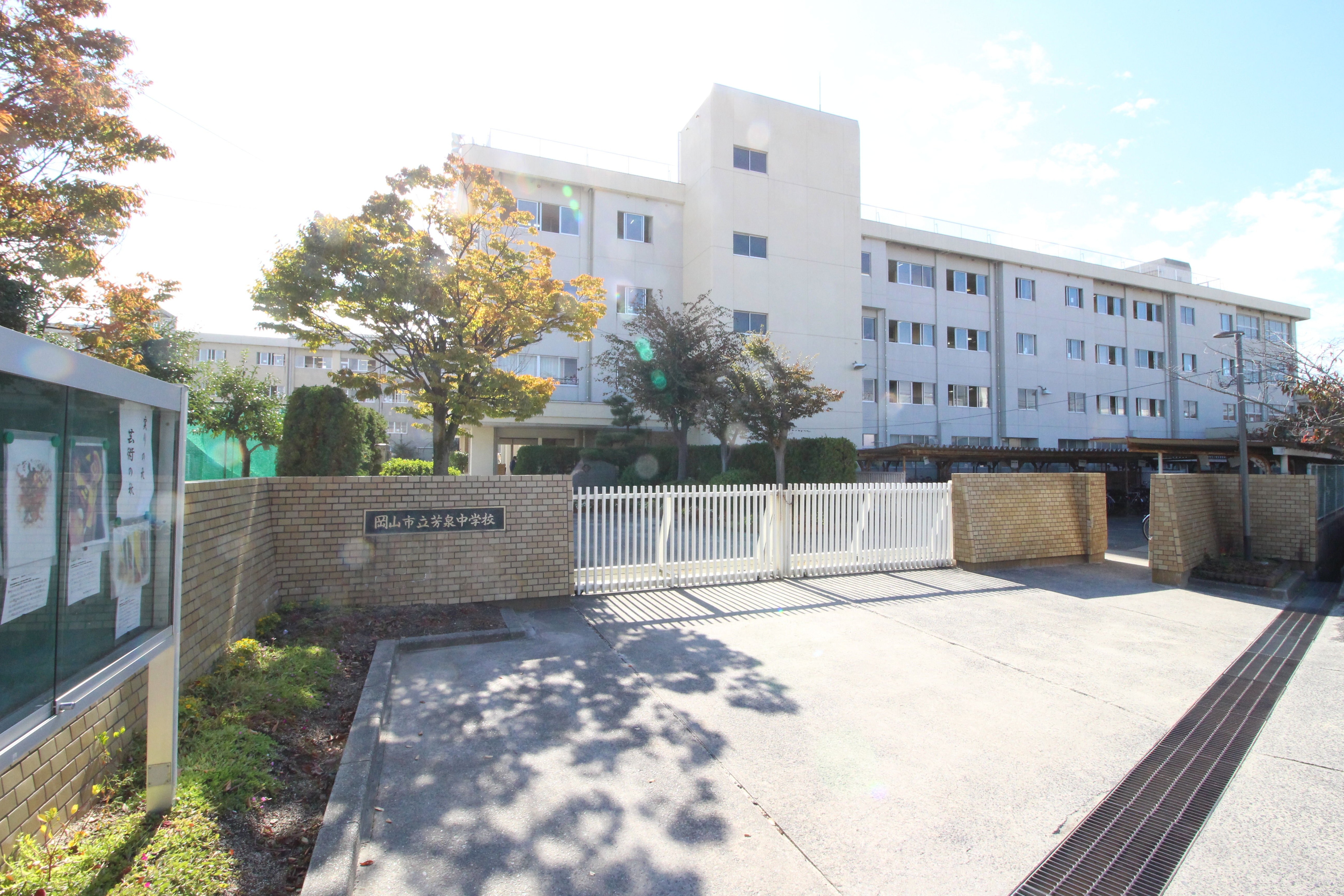 岡山市立芳泉中学校(中学校/中等教育学校)まで1325m GRANDTIC ONE新保