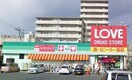 くすりのラブ岡北店(ドラッグストア)まで179m AMISTA大和町