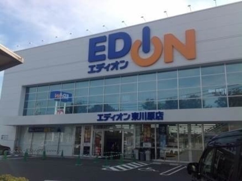 エディオン東川原店(電気量販店/ホームセンター)まで2281m AMISTA大和町