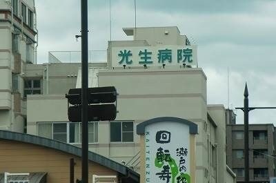 社会医療法人光生病院(病院)まで1248m 島田本町コーポ