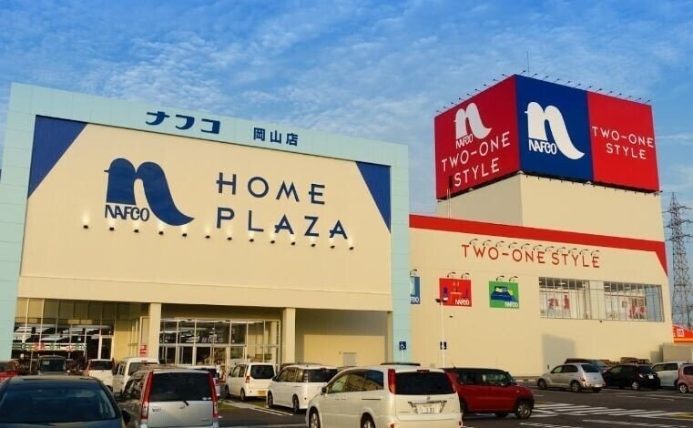 ホームプラザナフコ岡山店(電気量販店/ホームセンター)まで671m 浜野4丁目戸建て