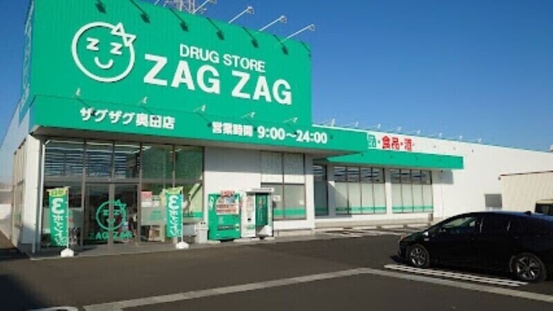 ザグザグ奥田店(ドラッグストア)まで188m ルアナ医大南