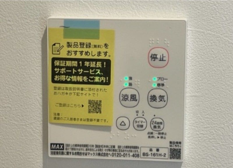  REGALEST 西崎本町