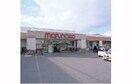 山陽マルナカ芳田店(スーパー)まで482m ユーティリティホームⅡ