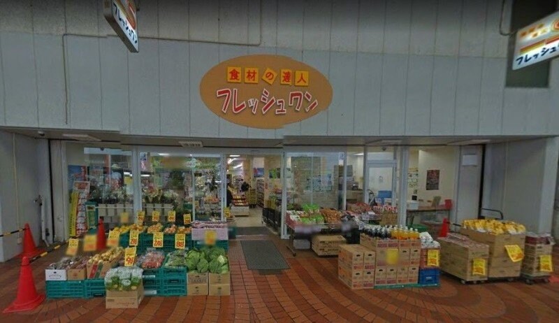 フレッシュワン3丁目店(スーパー)まで280m Arc Stage表町