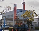 おかやま信用金庫辰巳支店(銀行)まで645m エクシード田中　Ｂ棟