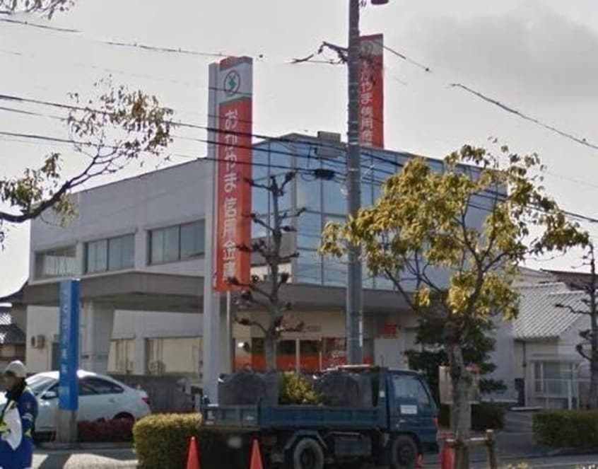 おかやま信用金庫辰巳支店(銀行)まで645m エクシード田中　Ｂ棟