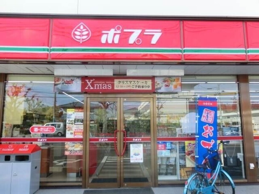 ポプラ岡山津高店(コンビニ)まで614m アルドーレⅡ